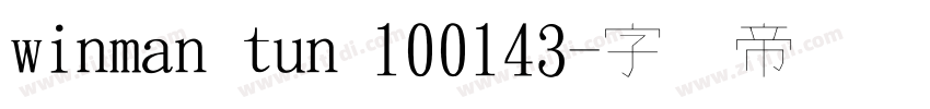 winman tun 100143字体转换